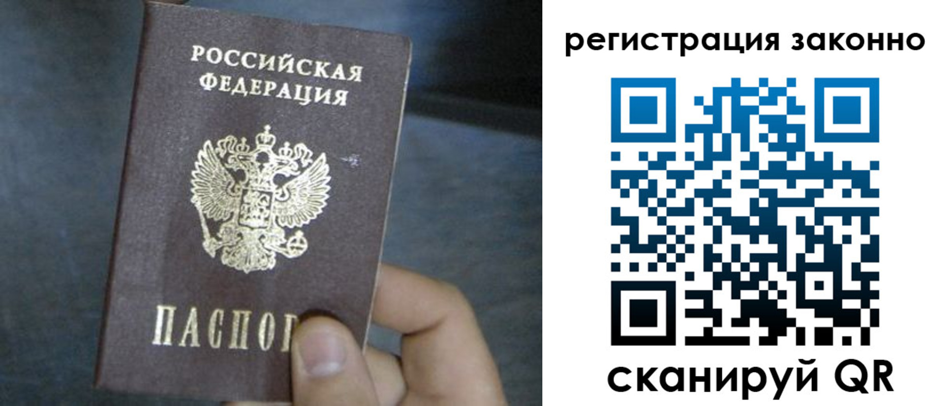 где прописаться в Энгельсе