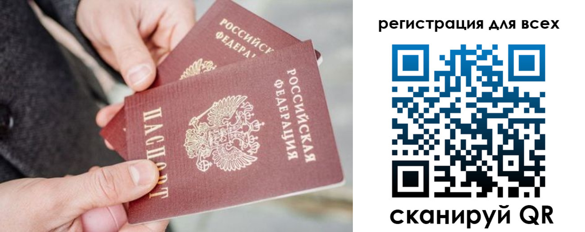 временная регистрация в квартире в Энгельсе