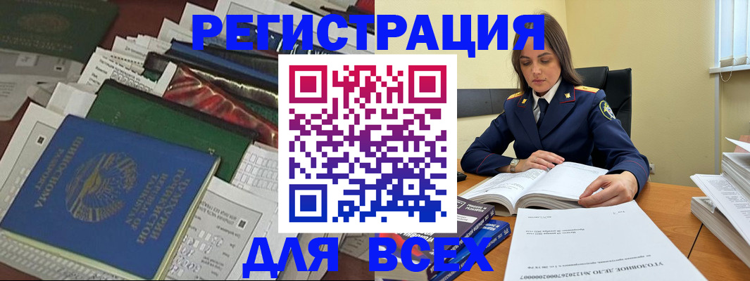 временная регистрация госуслуги в Энгельсе