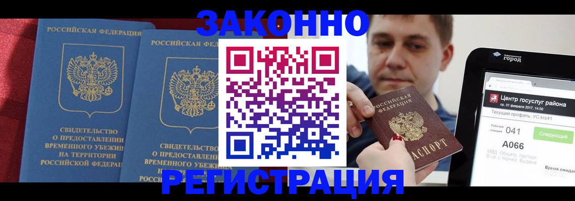 временная регистрация госуслуги в Энгельсе