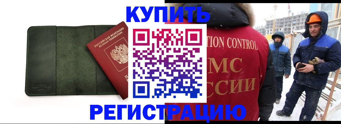 прописка ребенка в Энгельсе