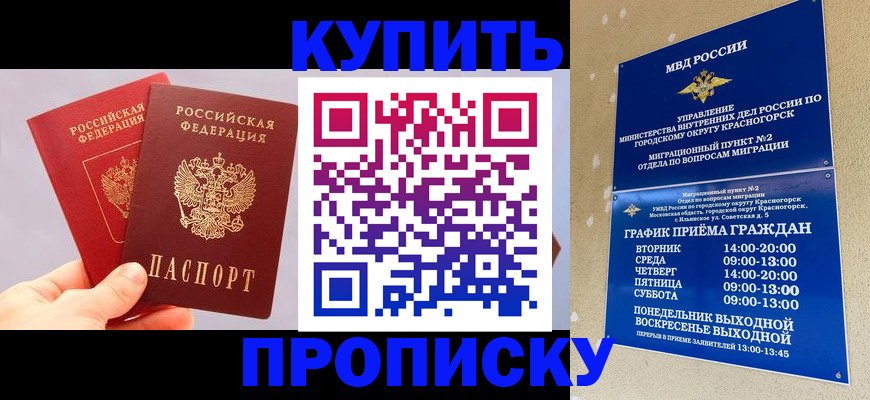 миграционный учет в Энгельсе