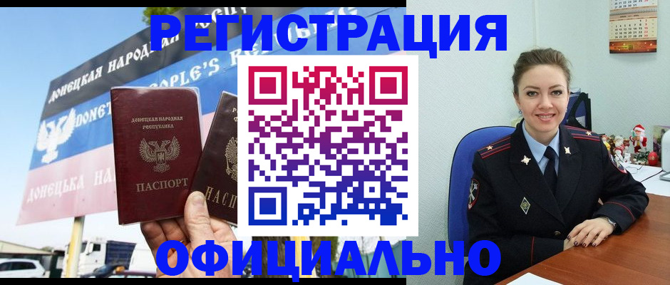временная регистрация купить в Энгельсе