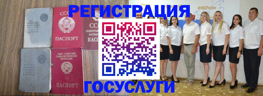 прописка от собственника в Энгельсе